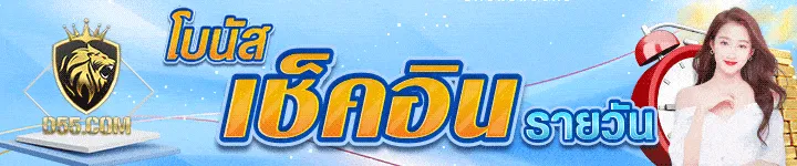 โปรโมชั่น03 By d55 สล็อตทางเข้า