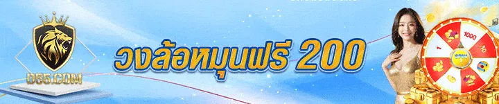 โปรโมชั่น05 By d55 สล็อตทางเข้า