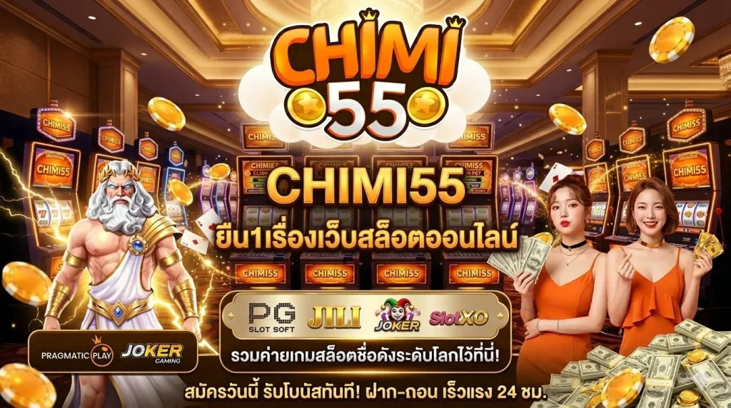 chimi55